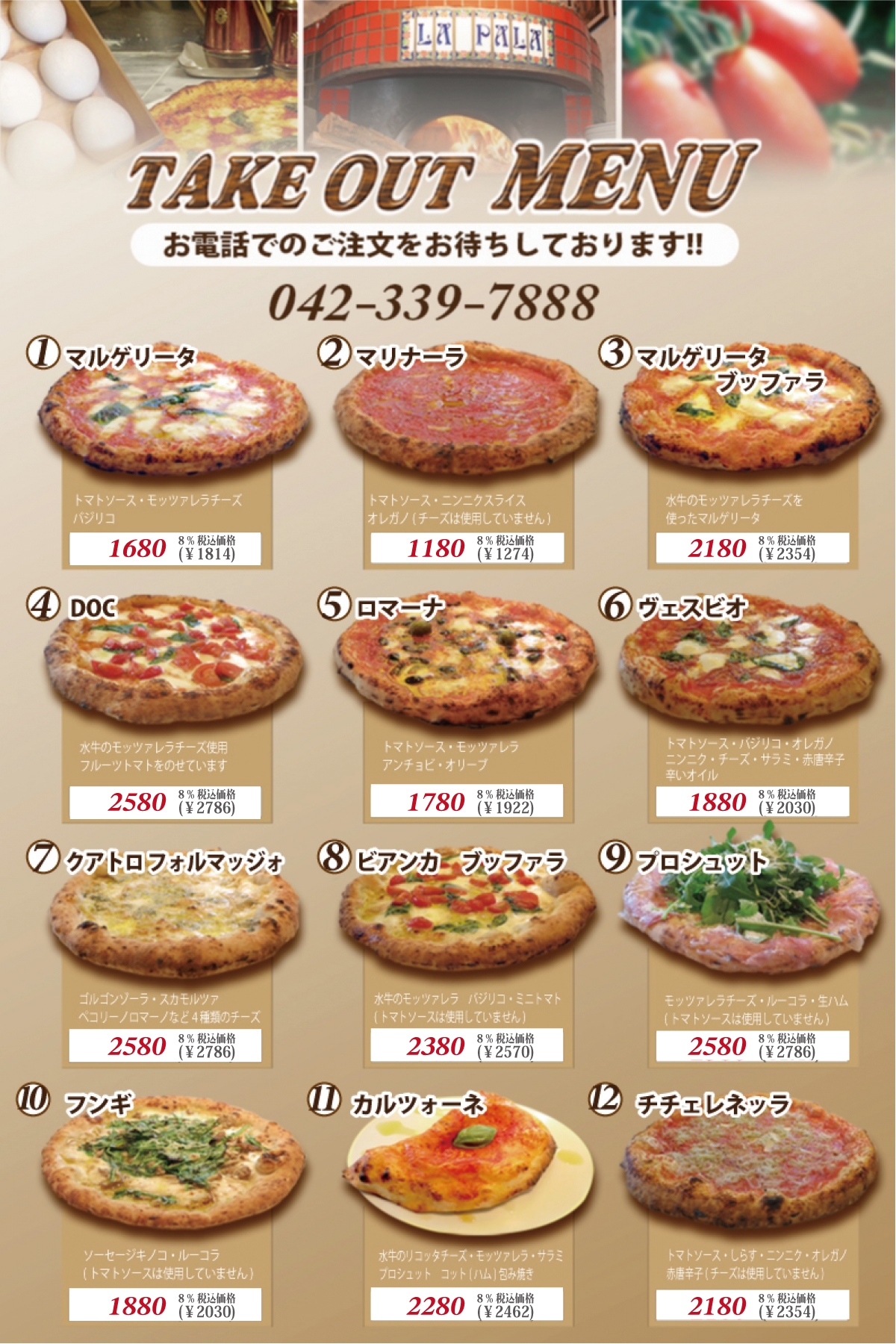 テイクアウト①