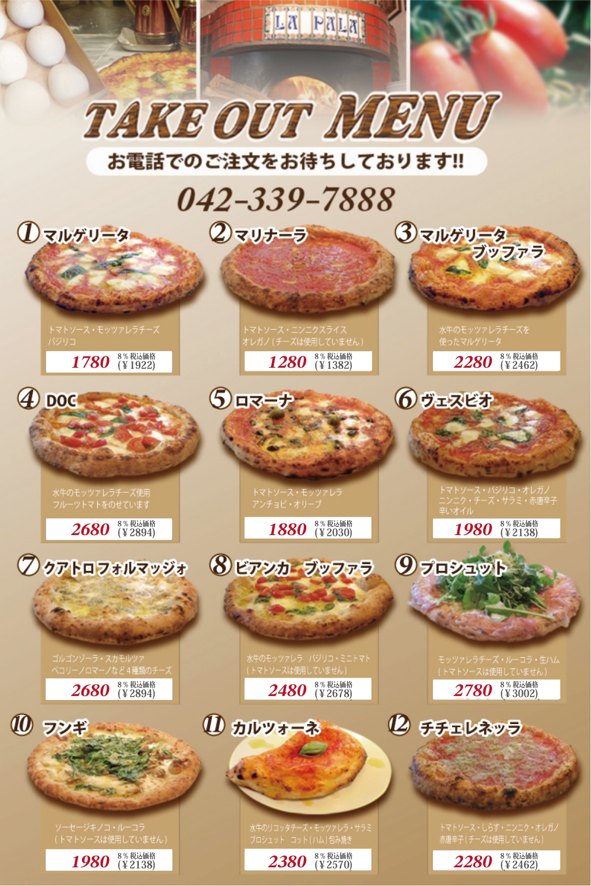 テイクアウト①